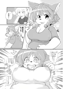 Page 133 of Kemo Nee-san 2 - preview thumbnail