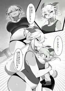 Page 138 of Kemo Nee-san 2 - preview thumbnail