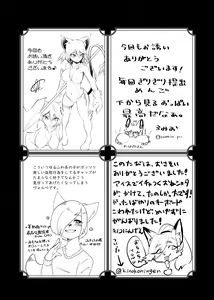 Page 145 of Kemo Nee-san 2 - preview thumbnail
