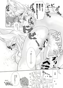 Page 66 of Kemo Nee-san 2 - preview thumbnail