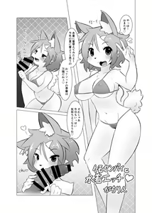 Page 10 of Kemo Nee-san 2 - preview thumbnail