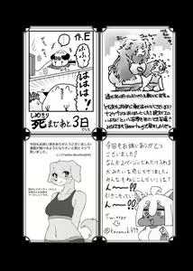 Page 139 of Kemo Nee-san 4 - preview thumbnail