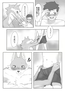 Page 22 of Kemo Nee-san 4 - preview thumbnail