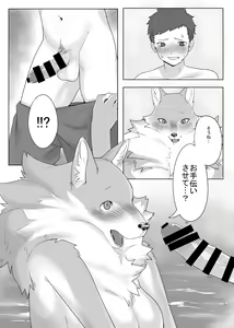Page 23 of Kemo Nee-san 4 - preview thumbnail