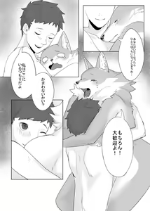Page 30 of Kemo Nee-san 4 - preview thumbnail