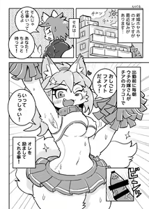 Page 41 of Kemo Nee-san 4 - preview thumbnail