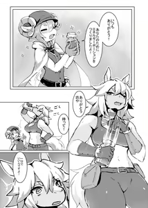 Page 48 of Kemo Nee-san 4 - preview thumbnail