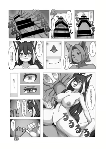 Page 96 of Kemo Nee-san 4 - preview thumbnail