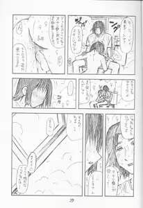Page 39 of Nisemono! 1 - preview thumbnail