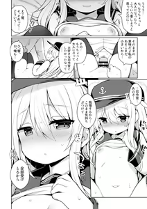 Page 13 of Hibiki-chan Himitsu no Hatsu Sounyuu - preview thumbnail