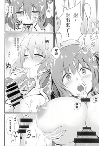 Page 11 of Dekiru Onee-san wa Suki desu ka? - preview thumbnail