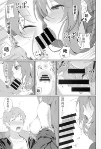 Page 14 of Dekiru Onee-san wa Suki desu ka? - preview thumbnail