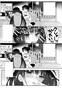 Page 9 of Hime-chan to Nakayoshi - preview thumbnail