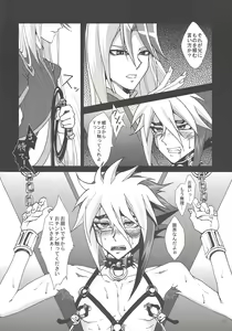 Page 11 of Ore Yori Egetsunee Aniki - preview thumbnail