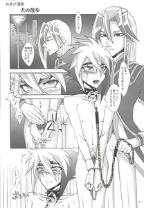 Page 19 of Ore Yori Egetsunee Aniki - preview thumbnail