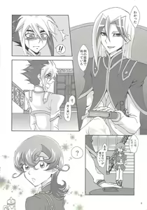Page 7 of Ore Yori Egetsunee Aniki - preview thumbnail
