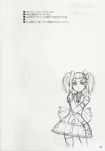 Page 4 of Rough vol. 19 - preview thumbnail