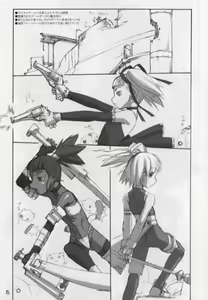 Page 5 of Rough vol. 19 - preview thumbnail