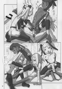 Page 9 of Rough vol. 19 - preview thumbnail