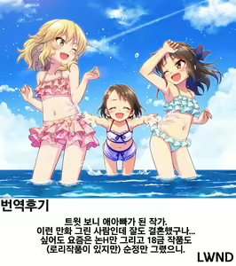 Page 15 of Chicchaku natta Mano to | 작아지게 된 마노 쨩과 - preview thumbnail