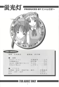Page 3 of Keikoutou - preview thumbnail