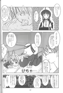 Page 51 of Keikoutou - preview thumbnail