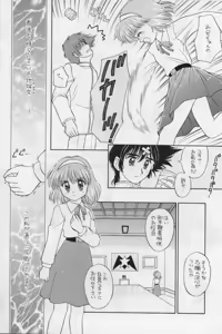 Page 12 of Yume to Kibou no Starchildren! - preview thumbnail