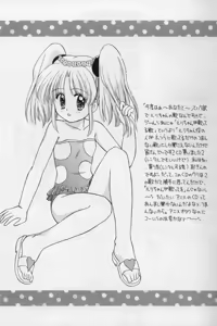 Page 13 of Yume to Kibou no Starchildren! - preview thumbnail