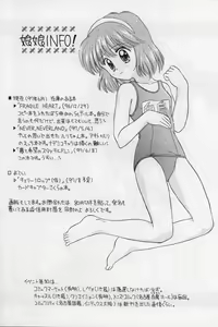 Page 14 of Yume to Kibou no Starchildren! - preview thumbnail