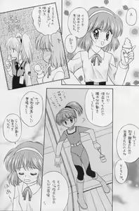 Page 18 of Yume to Kibou no Starchildren! - preview thumbnail