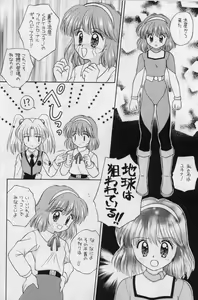 Page 20 of Yume to Kibou no Starchildren! - preview thumbnail