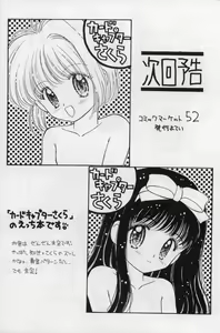 Page 26 of Yume to Kibou no Starchildren! - preview thumbnail