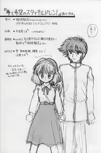 Page 28 of Yume to Kibou no Starchildren! - preview thumbnail