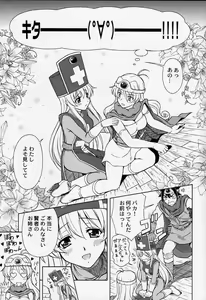 Page 12 of Moe Moe Quest Z Vol. 2 - preview thumbnail