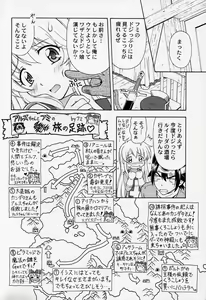 Page 13 of Moe Moe Quest Z Vol. 2 - preview thumbnail