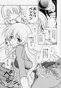 Page 14 of Moe Moe Quest Z Vol. 2 - preview thumbnail