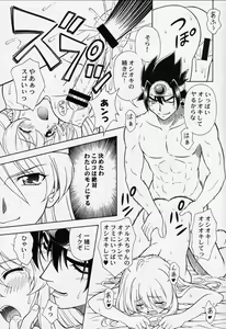Page 20 of Moe Moe Quest Z Vol. 2 - preview thumbnail
