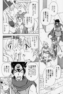 Page 23 of Moe Moe Quest Z Vol. 2 - preview thumbnail