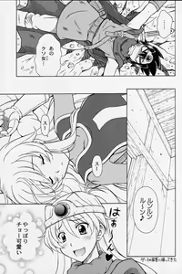 Page 26 of Moe Moe Quest Z Vol. 2 - preview thumbnail