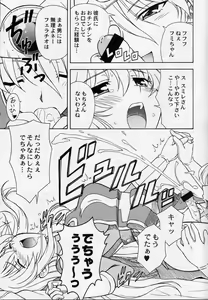 Page 28 of Moe Moe Quest Z Vol. 2 - preview thumbnail