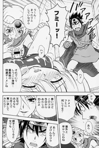 Page 29 of Moe Moe Quest Z Vol. 2 - preview thumbnail
