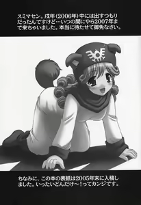 Page 36 of Moe Moe Quest Z Vol. 2 - preview thumbnail