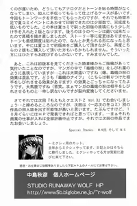 Page 40 of Moe Moe Quest Z Vol. 2 - preview thumbnail
