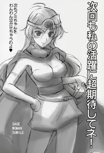 Page 41 of Moe Moe Quest Z Vol. 2 - preview thumbnail