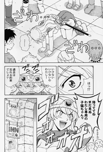 Page 9 of Moe Moe Quest Z Vol. 2 - preview thumbnail