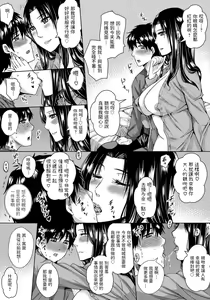 Page 11 of Tomodachi no Okaa-san to Nchunchu Sex - preview thumbnail