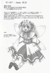 Page 23 of Triple Ejaculation -Sangatsuseieki- - preview thumbnail