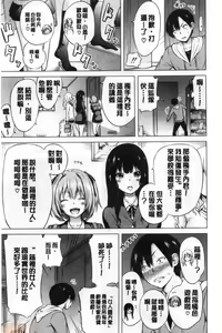 Page 14 of Isekai Harem Paradise Jou - preview thumbnail