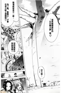 Page 169 of Isekai Harem Paradise Jou - preview thumbnail