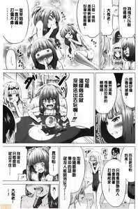 Page 134 of Isekai Harem Paradise Ge - preview thumbnail